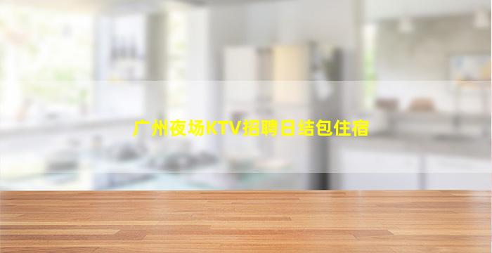 达州酒吧招聘